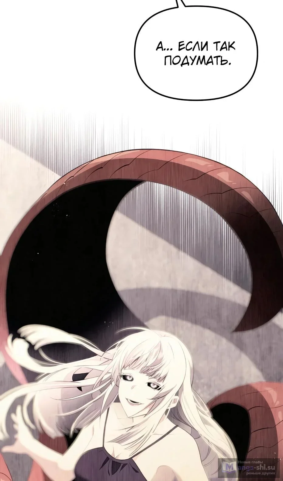 Страница 64 главы 138 манги Я получил предмет мифического класса / I got a mythical class item