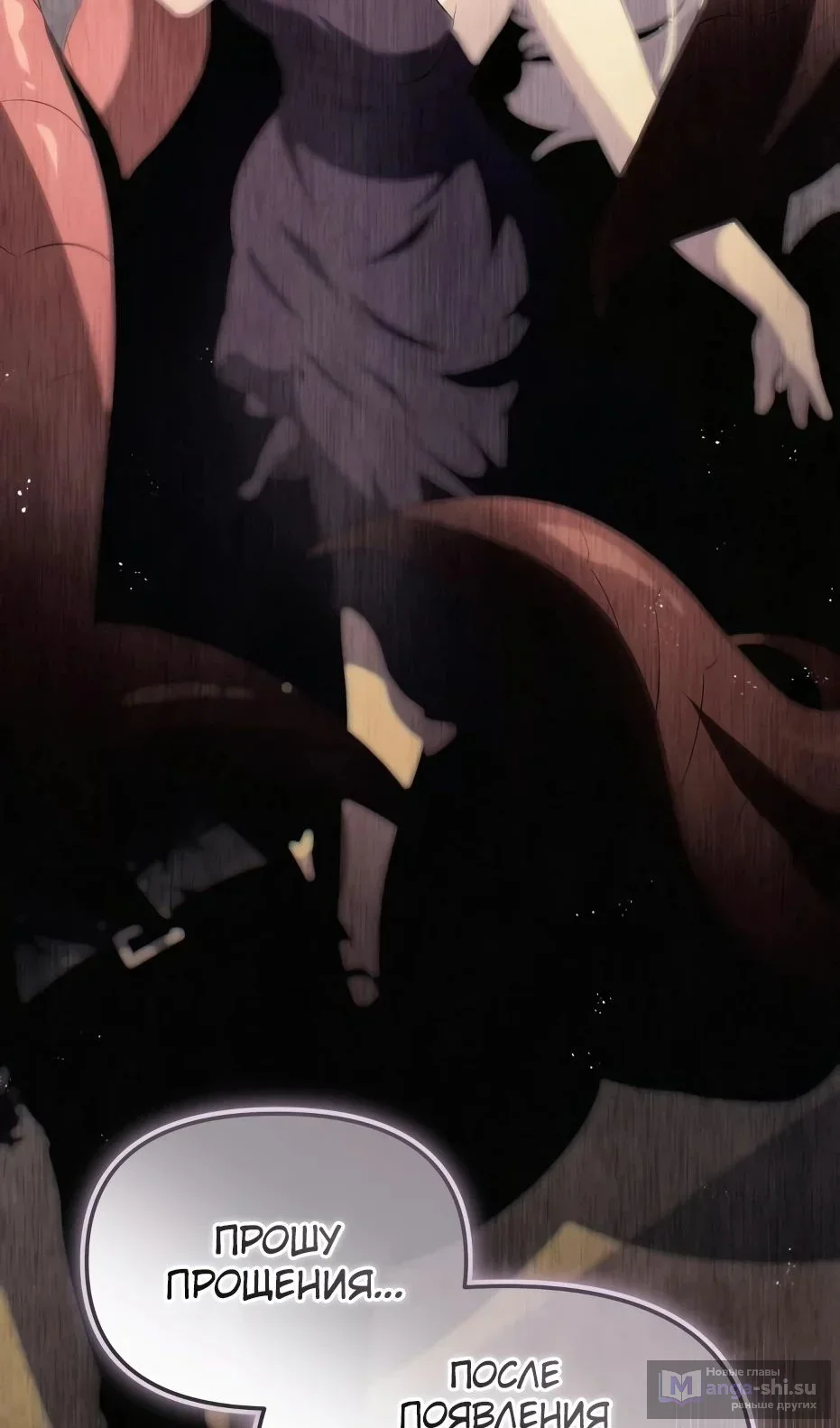 Страница 65 главы 138 манги Я получил предмет мифического класса / I got a mythical class item