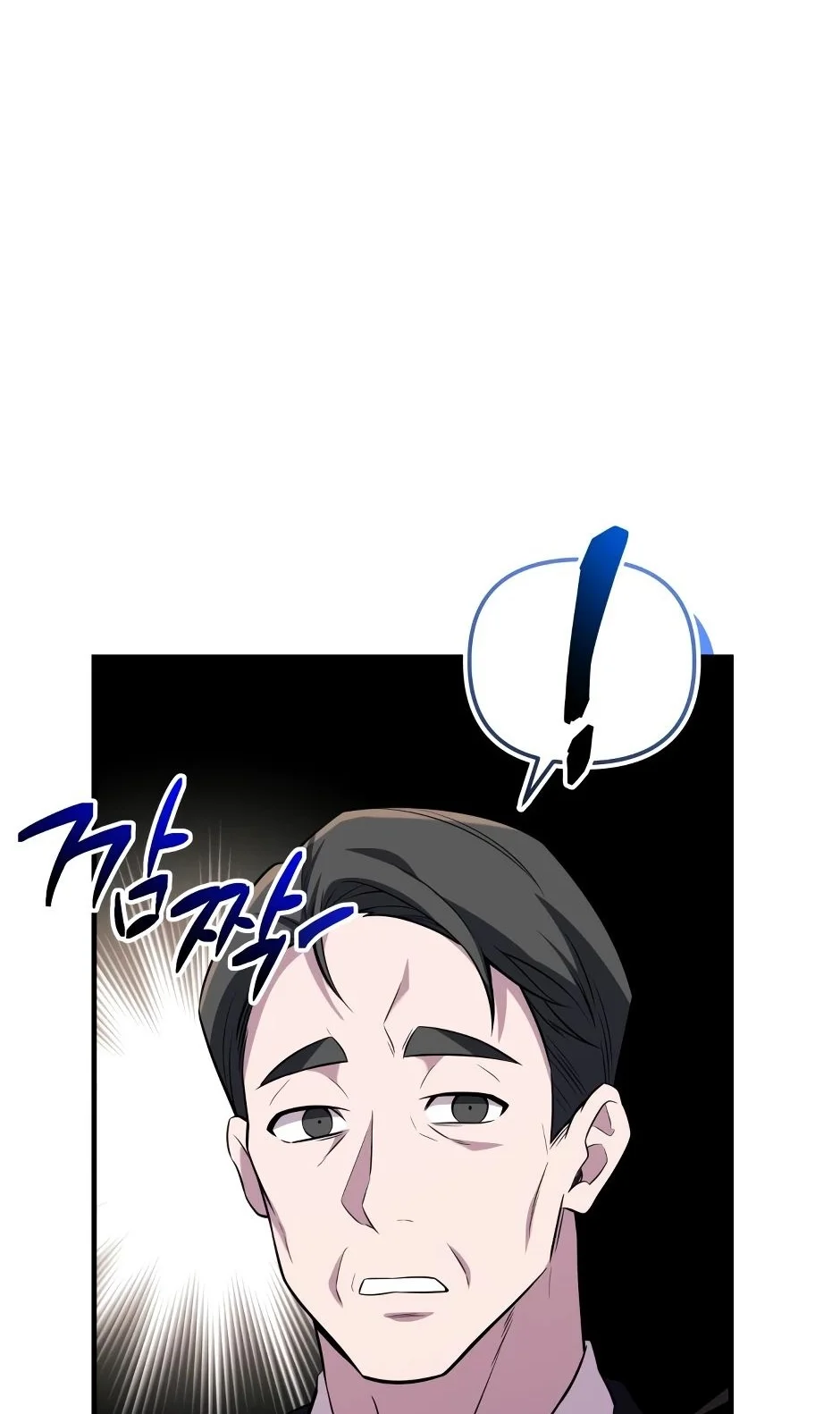 Страница 79 главы 138 манги Я получил предмет мифического класса / I got a mythical class item