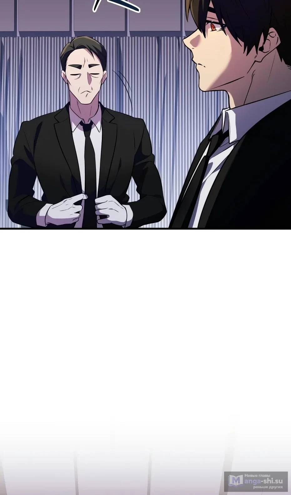 Страница 83 главы 138 манги Я получил предмет мифического класса / I got a mythical class item