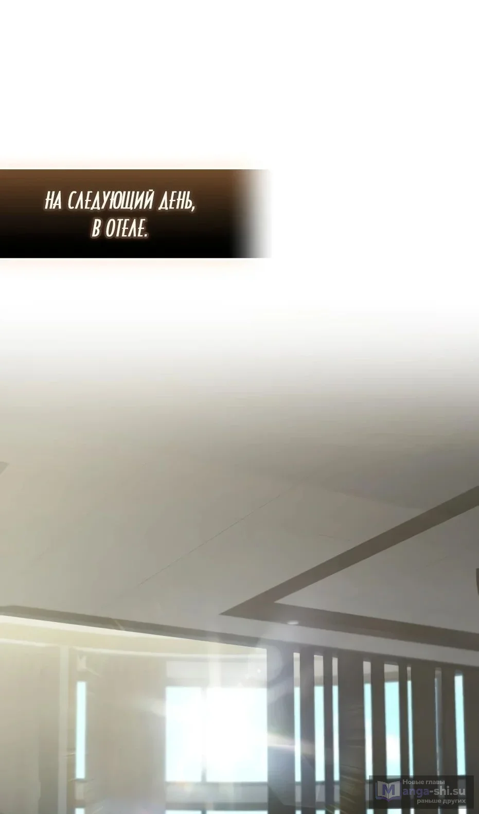 Страница 92 главы 138 манги Я получил предмет мифического класса / I got a mythical class item