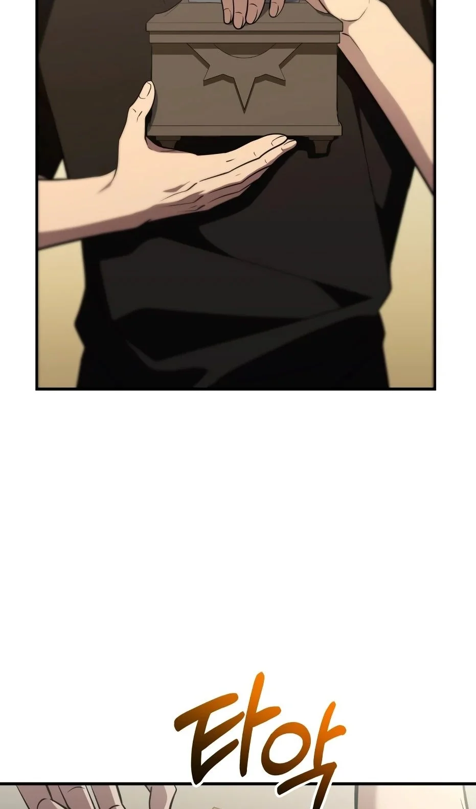 Страница 97 главы 138 манги Я получил предмет мифического класса / I got a mythical class item