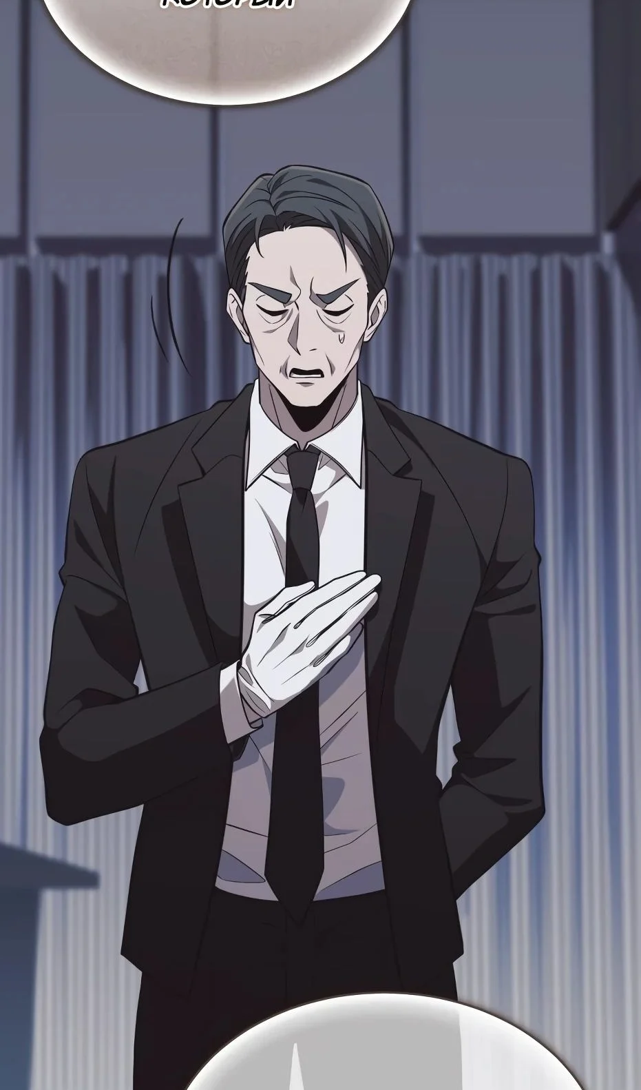 Страница 101 главы 138 манги Я получил предмет мифического класса / I got a mythical class item