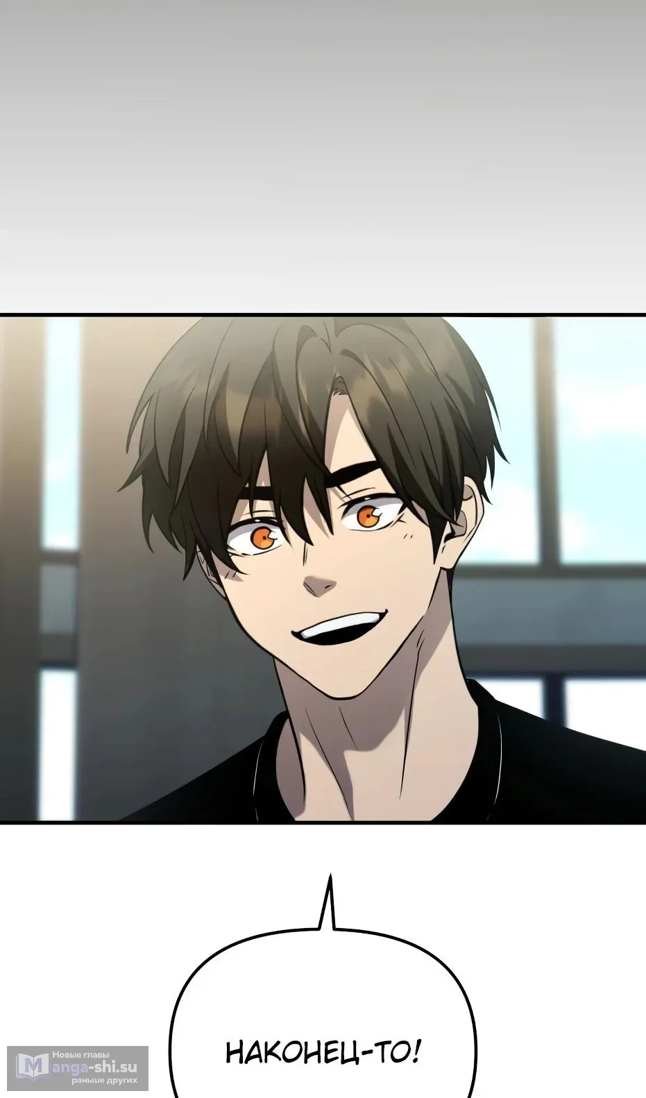 Страница 104 главы 138 манги Я получил предмет мифического класса / I got a mythical class item