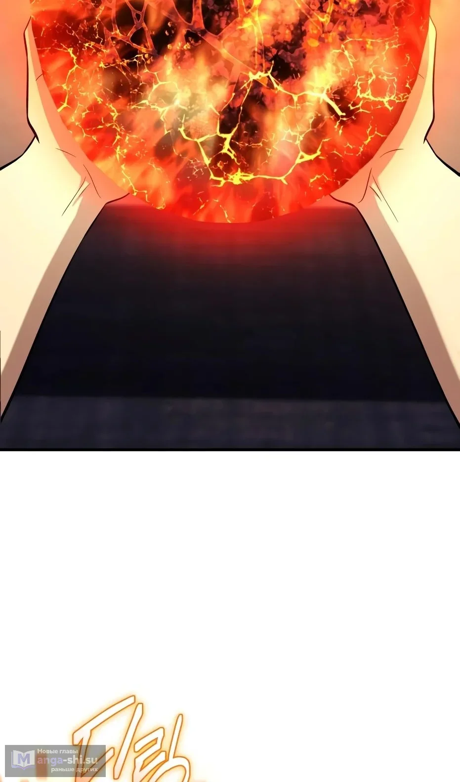 Страница 115 главы 138 манги Я получил предмет мифического класса / I got a mythical class item