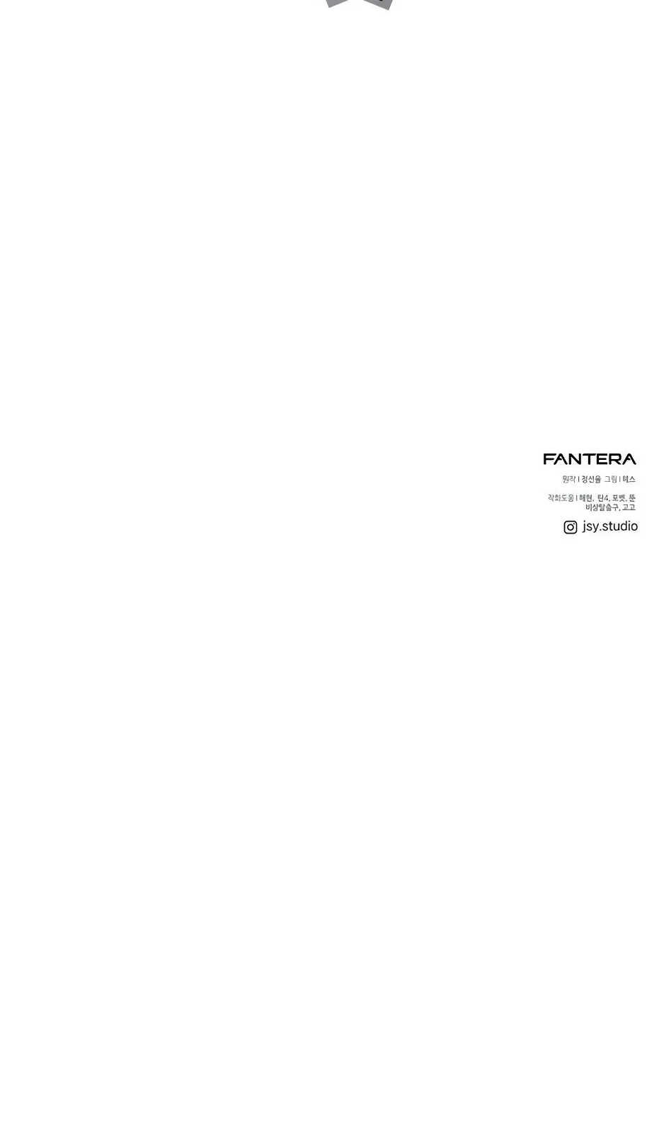 Страница 123 главы 138 манги Я получил предмет мифического класса / I got a mythical class item