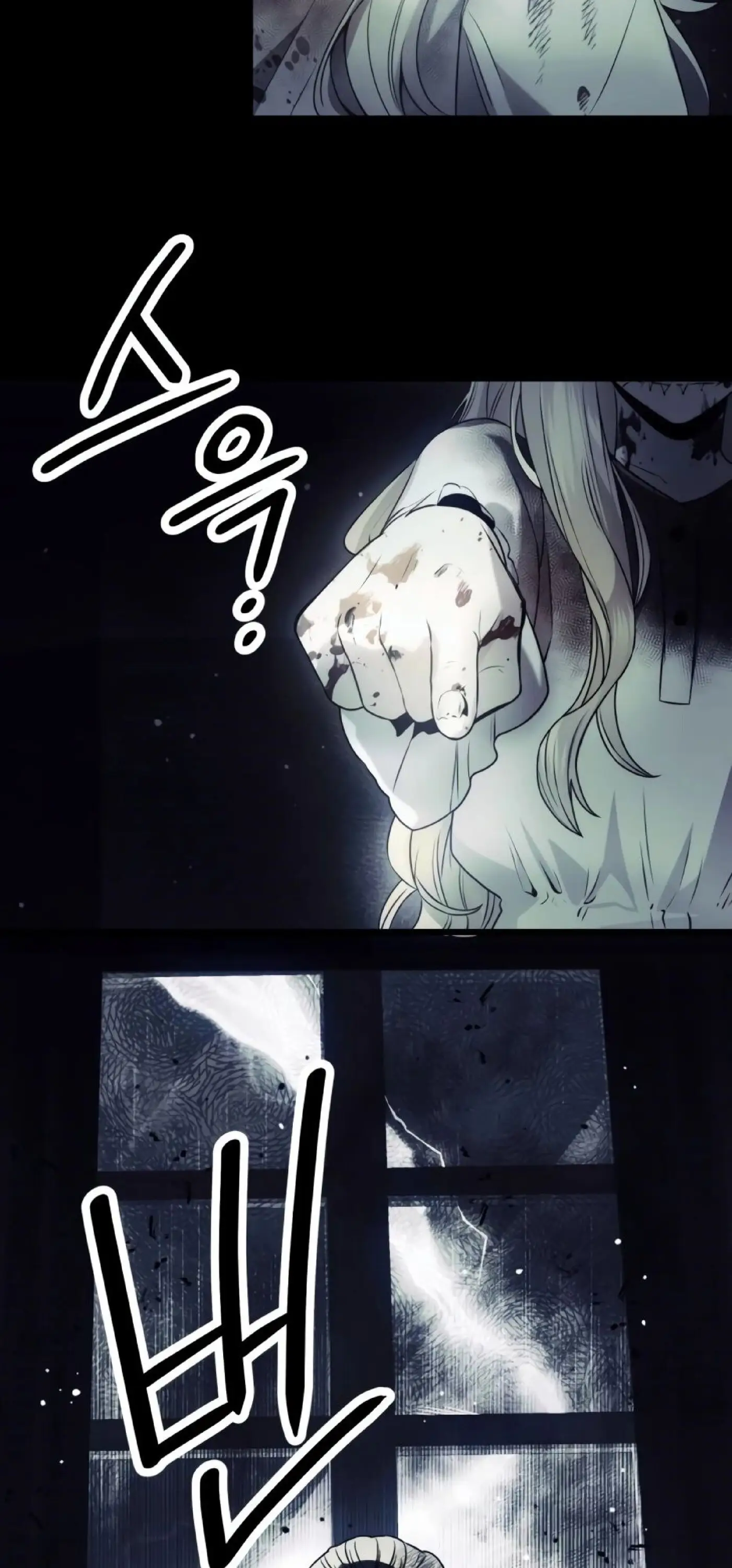 Страница 31 главы 44 манги Я получил предмет мифического класса / I got a mythical class item