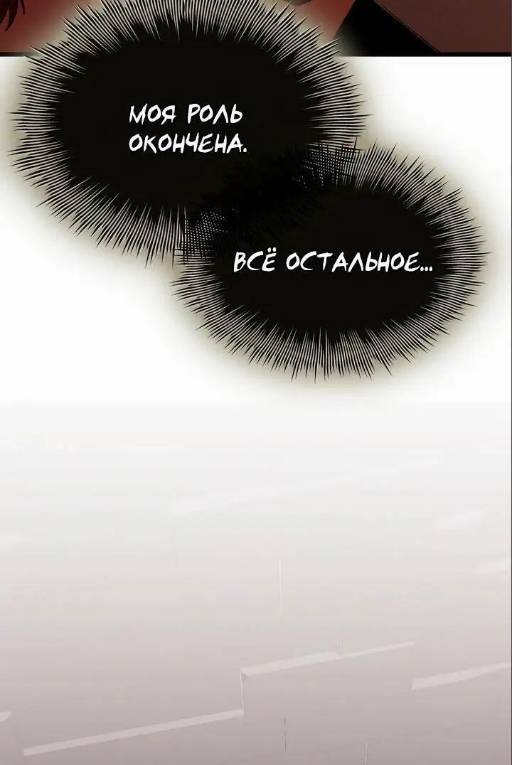 Страница 7 главы 88 манги Я получил предмет мифического класса / I got a mythical class item