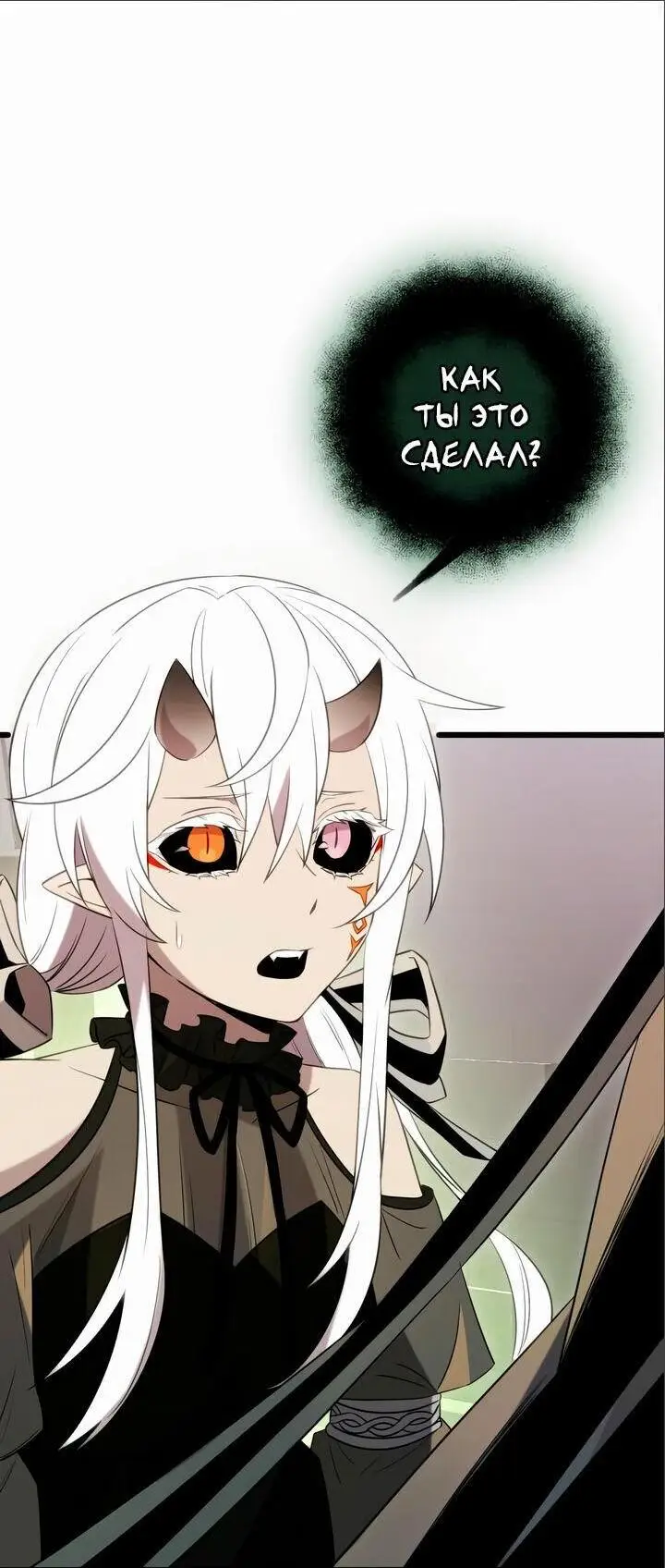 Страница 12 главы 88 манги Я получил предмет мифического класса / I got a mythical class item