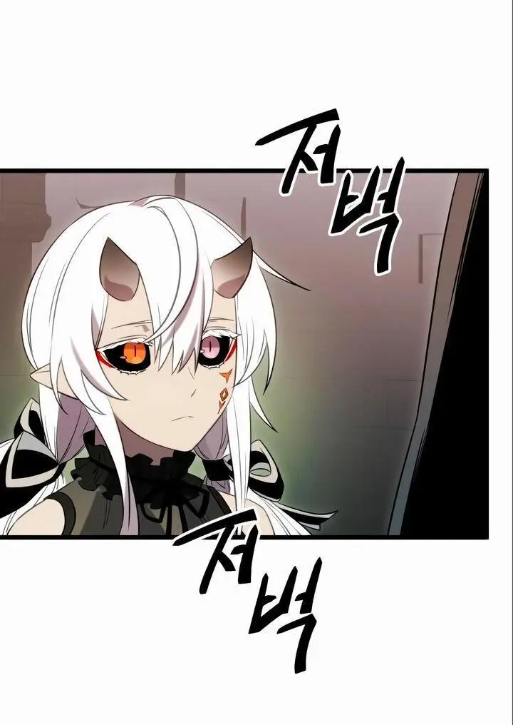 Страница 14 главы 88 манги Я получил предмет мифического класса / I got a mythical class item