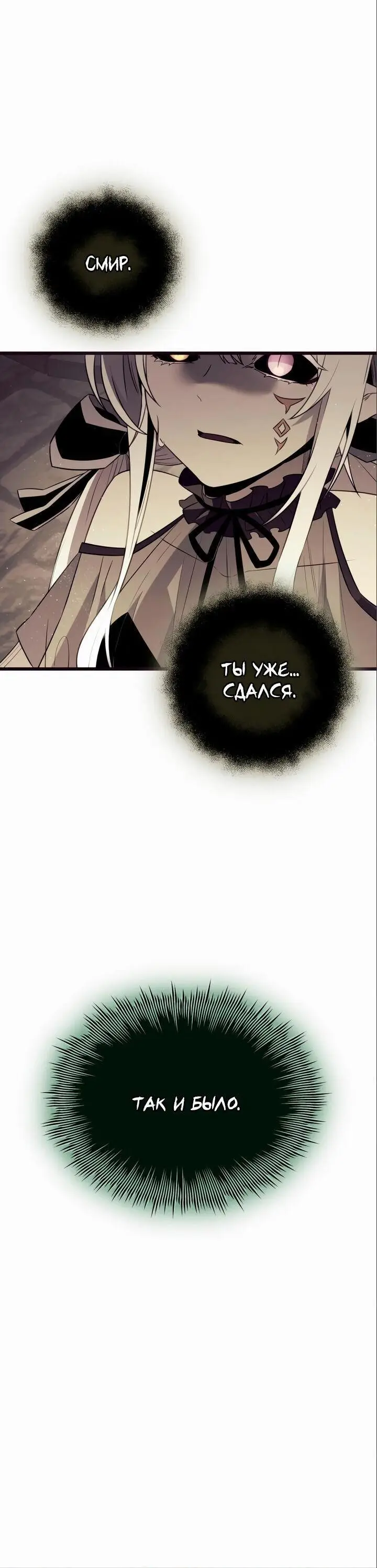 Страница 15 главы 88 манги Я получил предмет мифического класса / I got a mythical class item