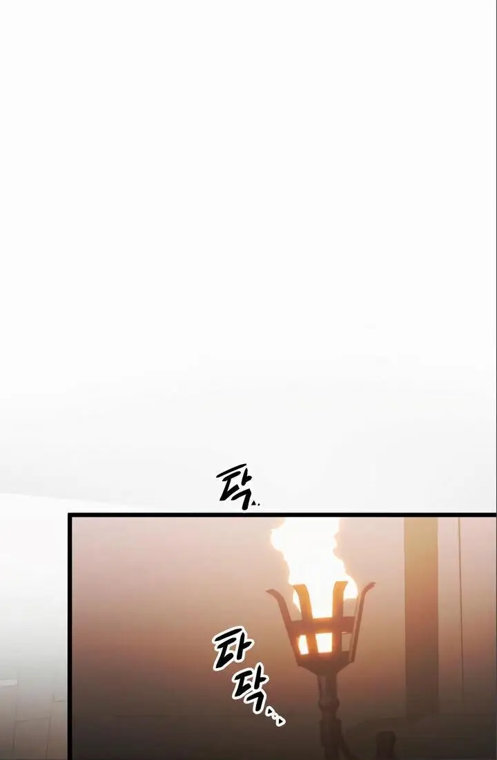 Страница 17 главы 88 манги Я получил предмет мифического класса / I got a mythical class item