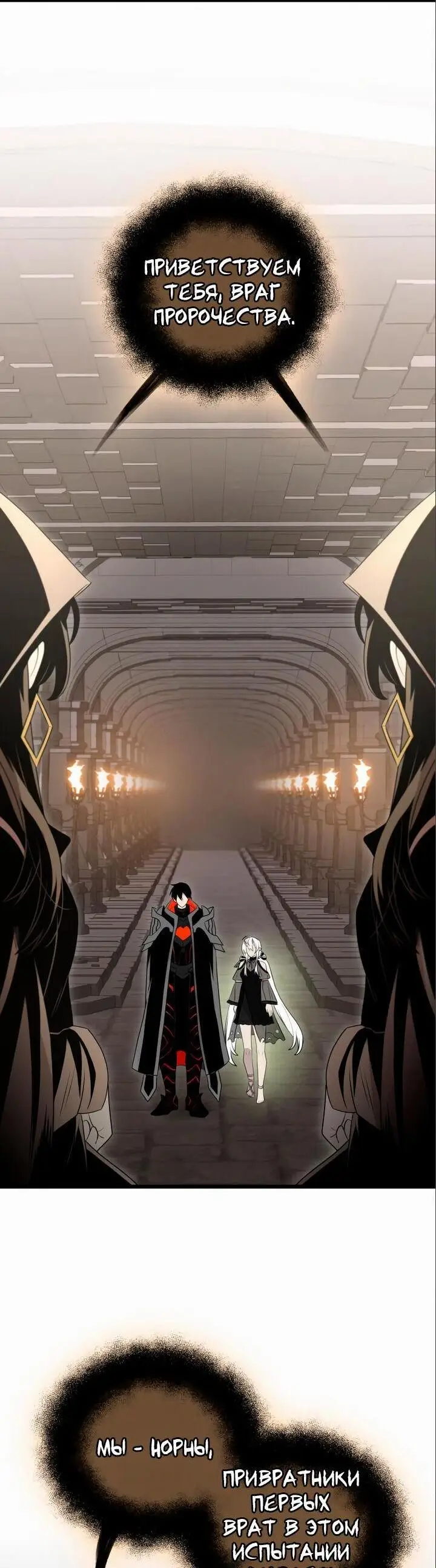 Страница 20 главы 88 манги Я получил предмет мифического класса / I got a mythical class item