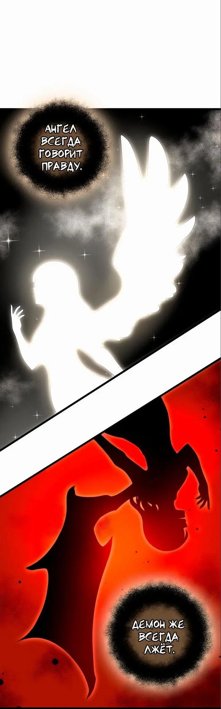 Страница 26 главы 88 манги Я получил предмет мифического класса / I got a mythical class item