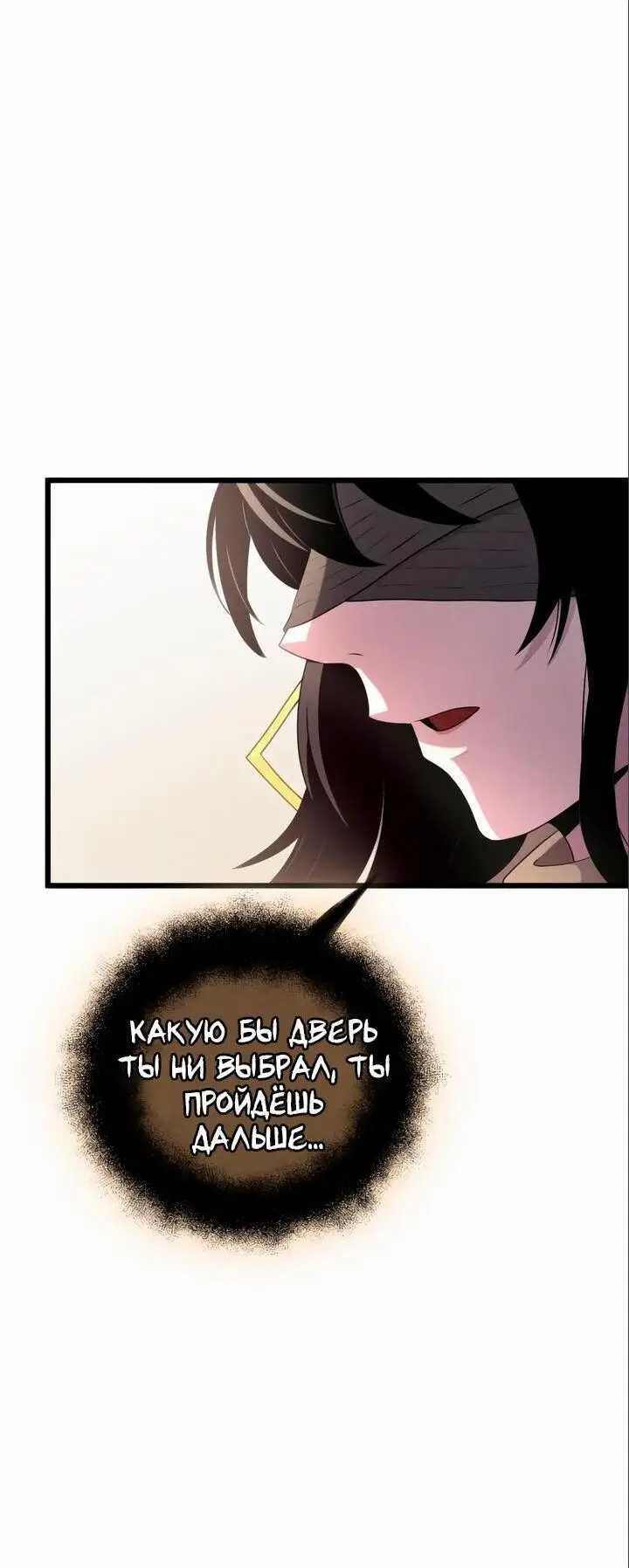 Страница 29 главы 88 манги Я получил предмет мифического класса / I got a mythical class item