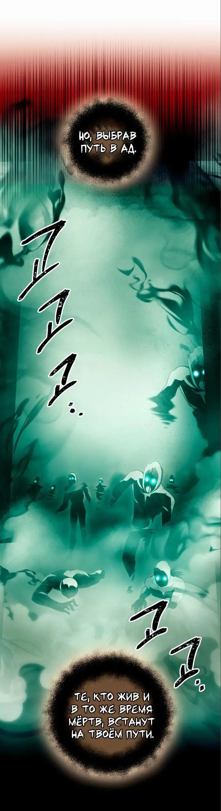 Страница 30 главы 88 манги Я получил предмет мифического класса / I got a mythical class item