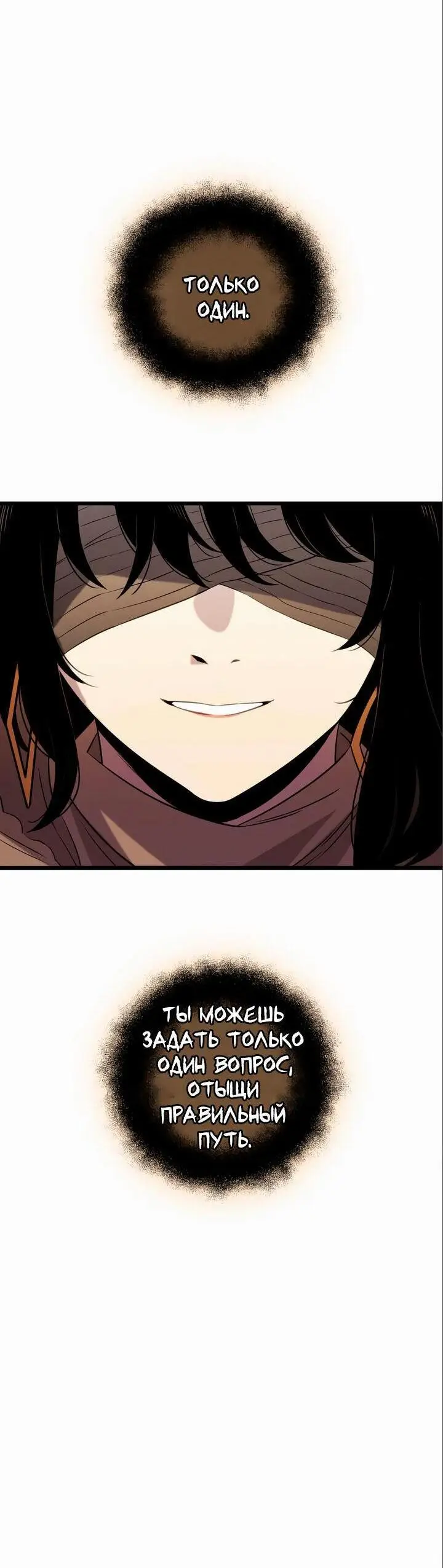 Страница 32 главы 88 манги Я получил предмет мифического класса / I got a mythical class item