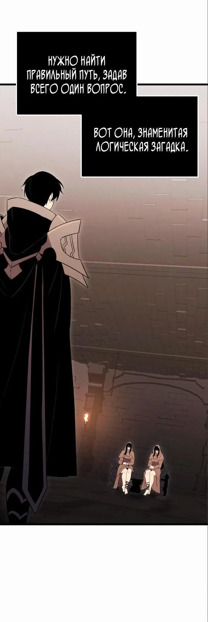 Страница 33 главы 88 манги Я получил предмет мифического класса / I got a mythical class item