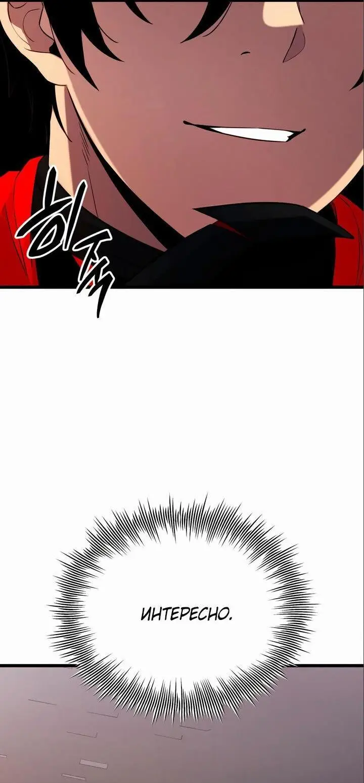 Страница 36 главы 88 манги Я получил предмет мифического класса / I got a mythical class item