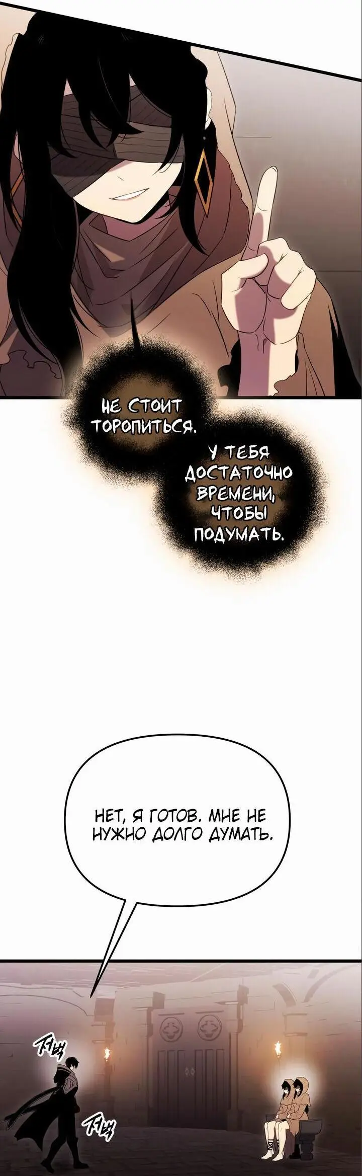 Страница 38 главы 88 манги Я получил предмет мифического класса / I got a mythical class item