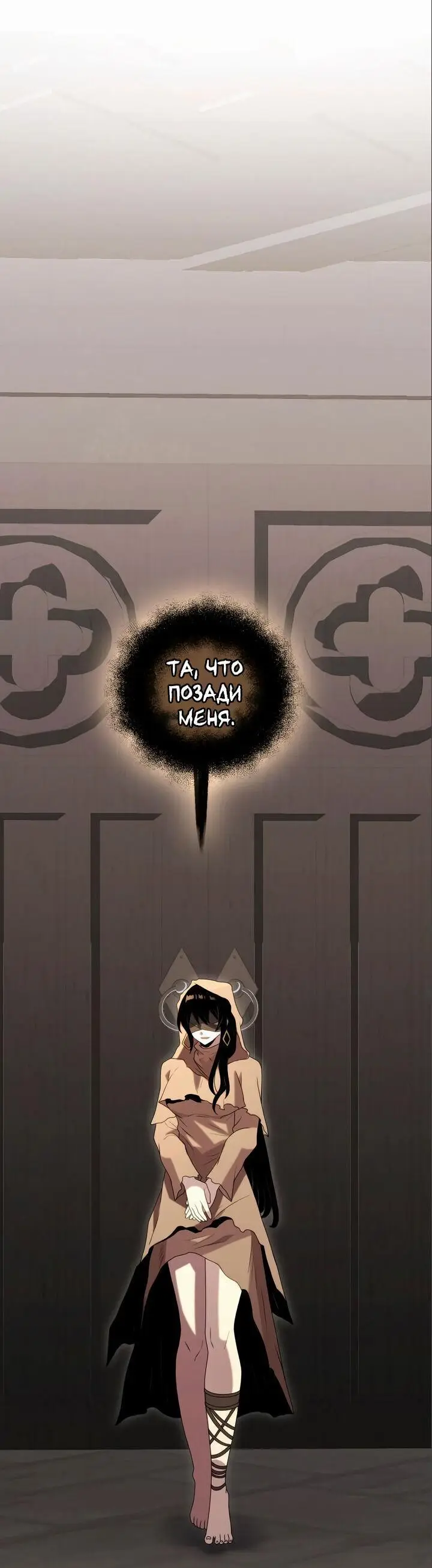 Страница 42 главы 88 манги Я получил предмет мифического класса / I got a mythical class item