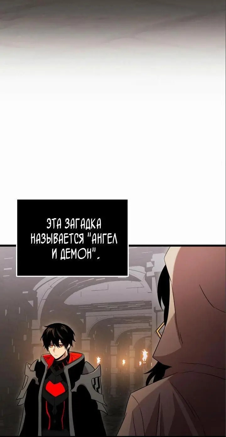 Страница 43 главы 88 манги Я получил предмет мифического класса / I got a mythical class item