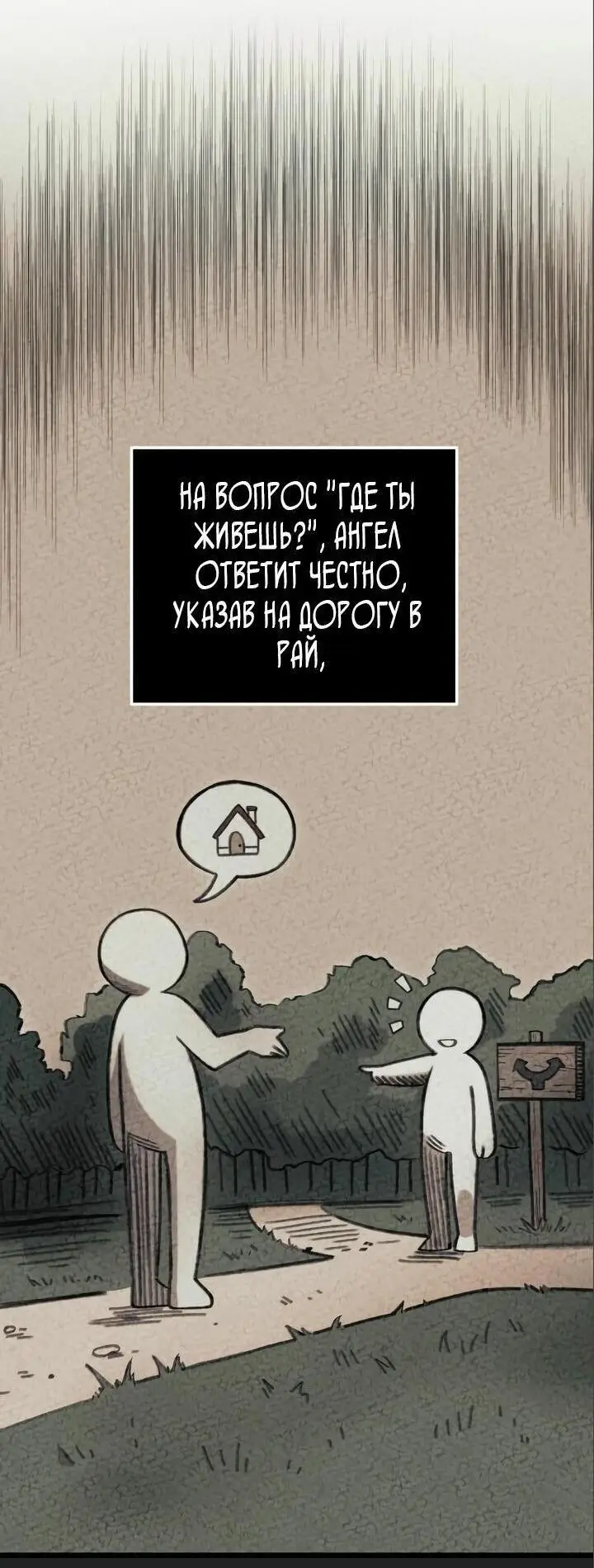 Страница 45 главы 88 манги Я получил предмет мифического класса / I got a mythical class item