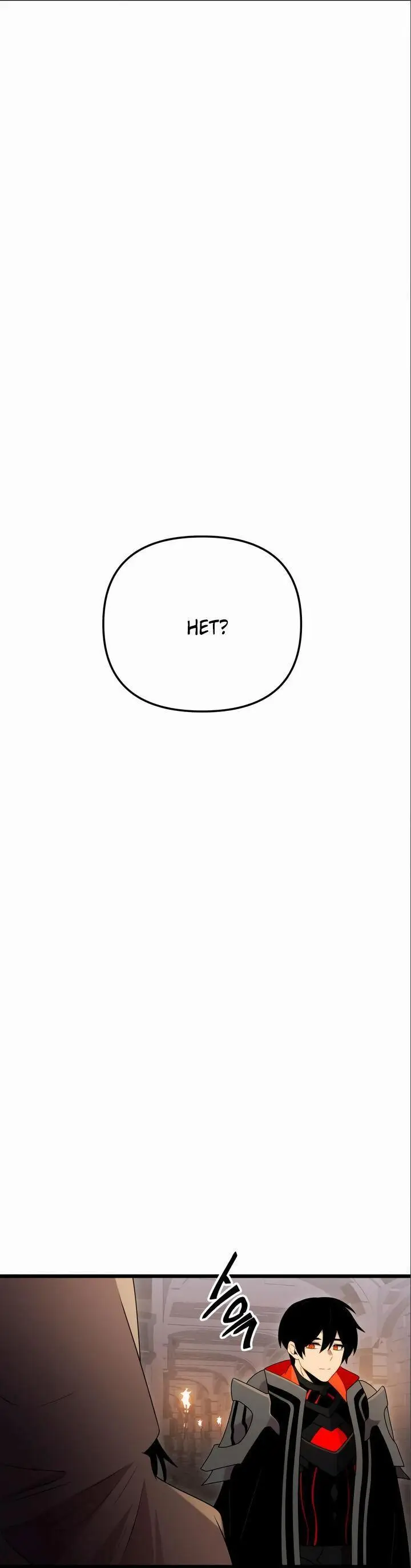 Страница 49 главы 88 манги Я получил предмет мифического класса / I got a mythical class item