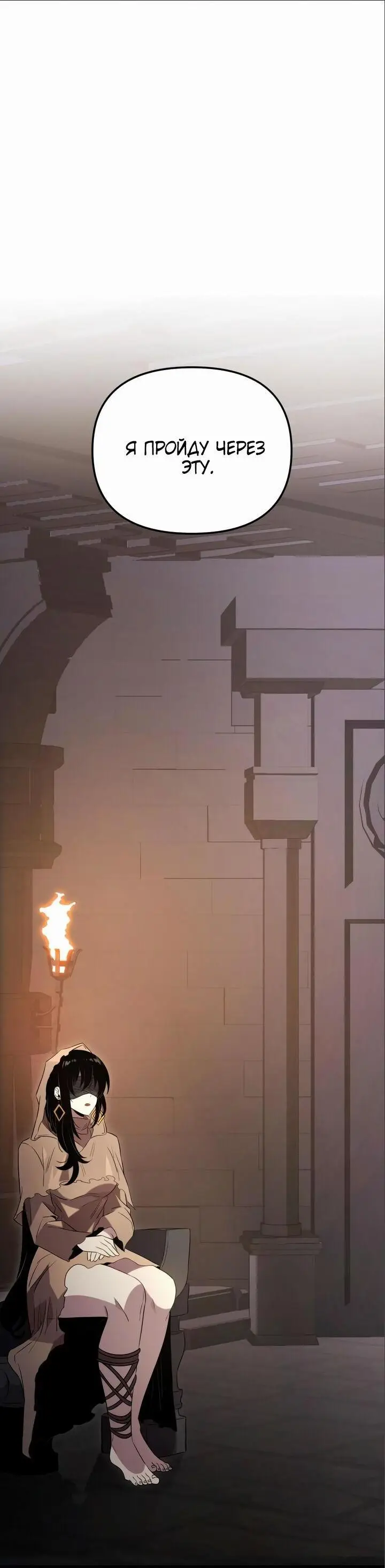 Страница 50 главы 88 манги Я получил предмет мифического класса / I got a mythical class item