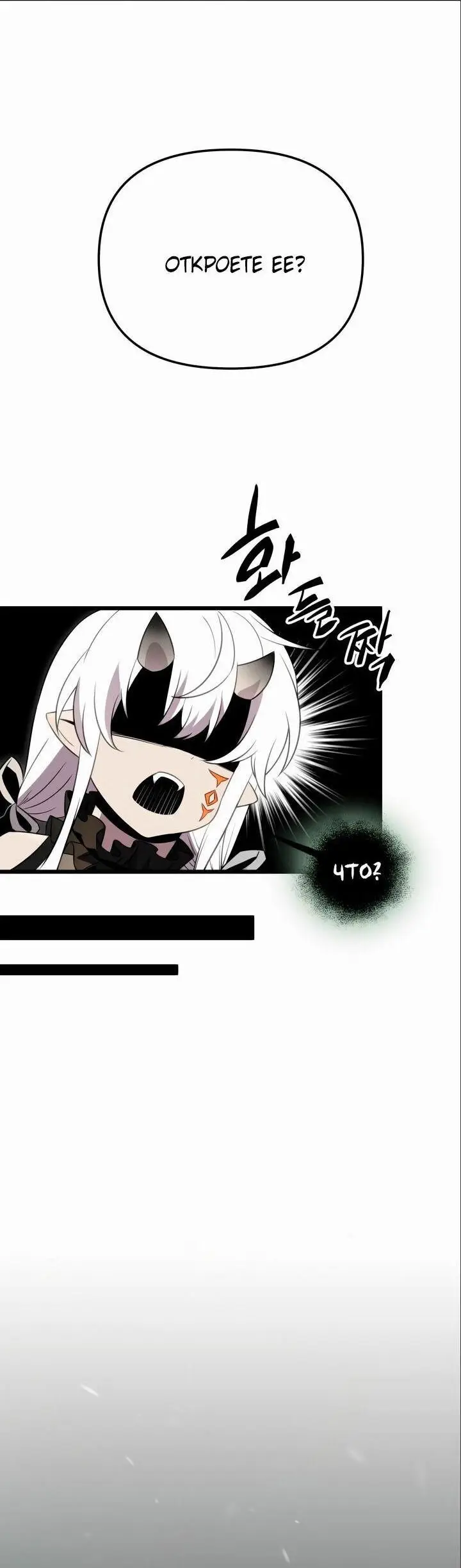 Страница 51 главы 88 манги Я получил предмет мифического класса / I got a mythical class item