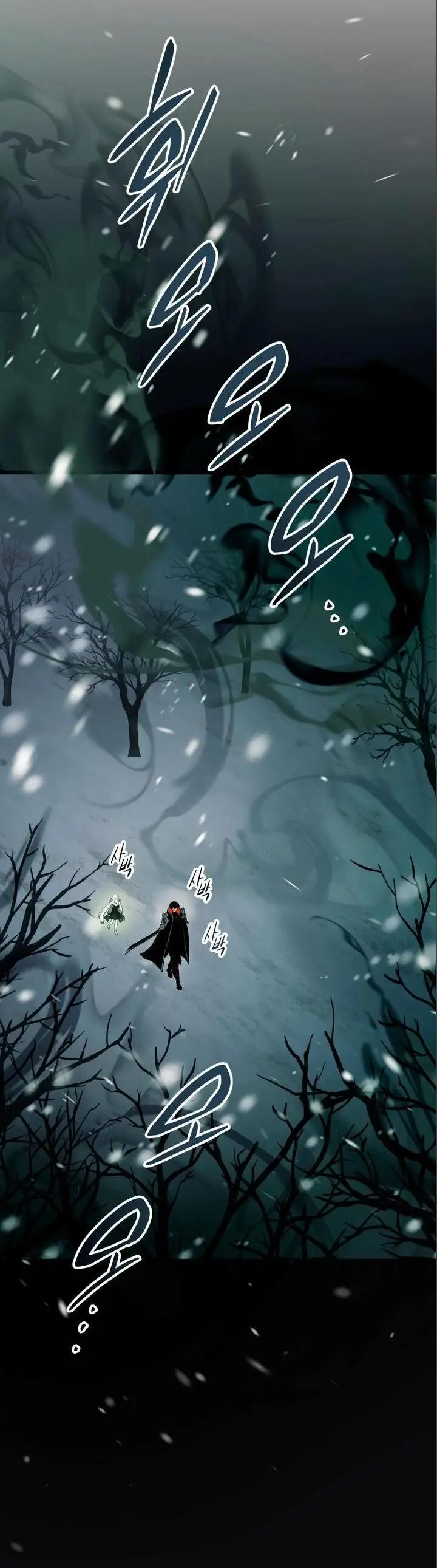 Страница 52 главы 88 манги Я получил предмет мифического класса / I got a mythical class item