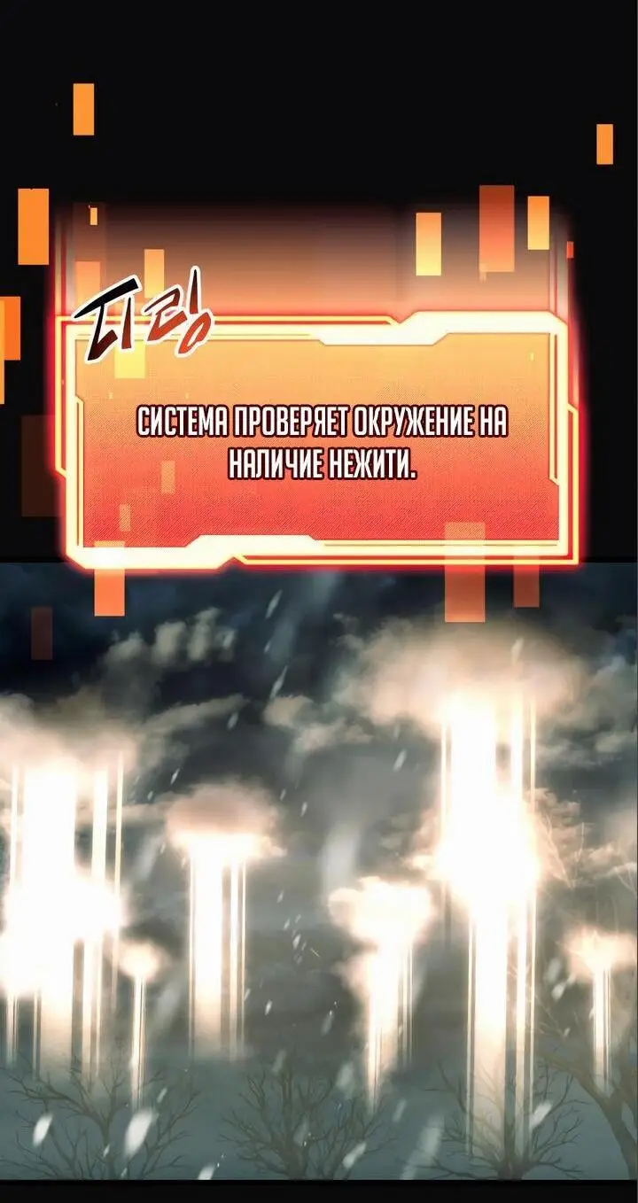 Страница 64 главы 88 манги Я получил предмет мифического класса / I got a mythical class item