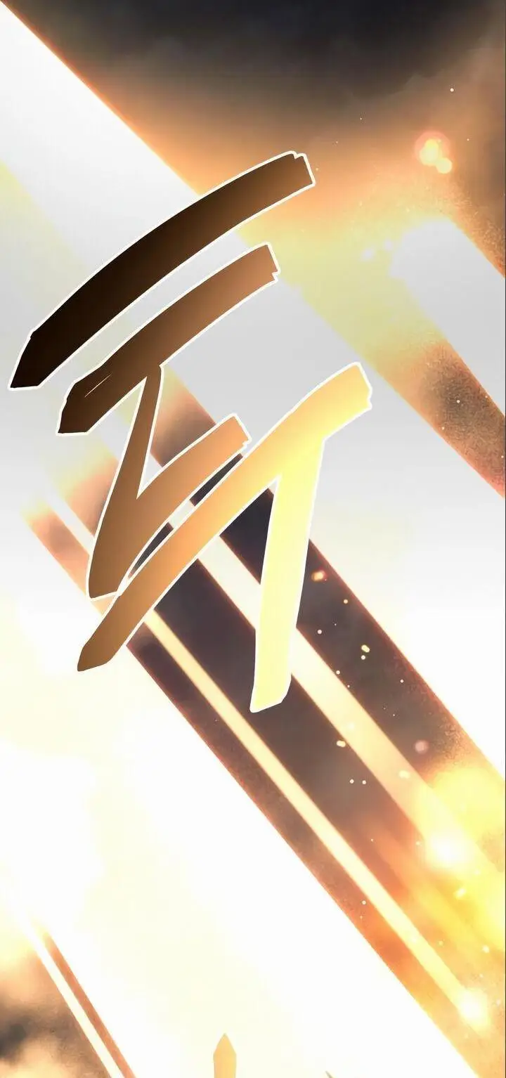 Страница 67 главы 88 манги Я получил предмет мифического класса / I got a mythical class item