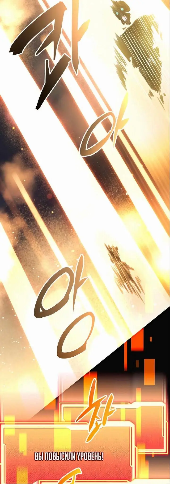 Страница 68 главы 88 манги Я получил предмет мифического класса / I got a mythical class item