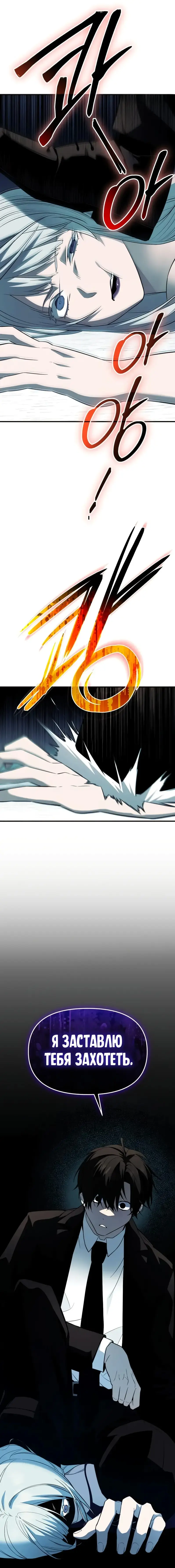 Страница 11 главы 131 манги Я получил предмет мифического класса / I got a mythical class item