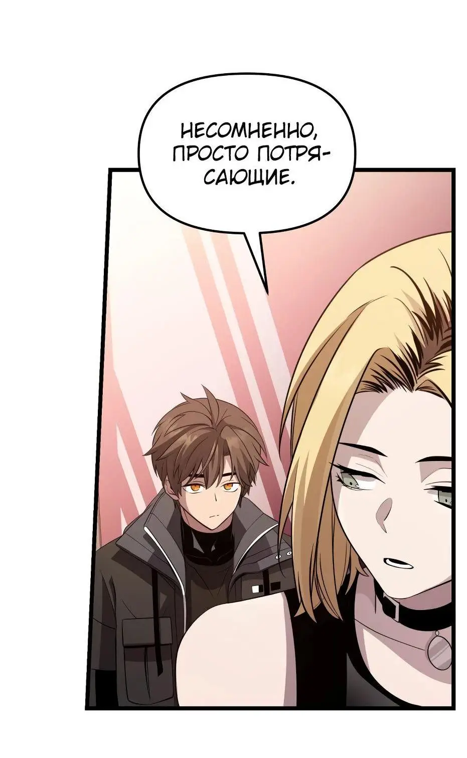 Страница 4 главы 115 манги Я получил предмет мифического класса / I got a mythical class item