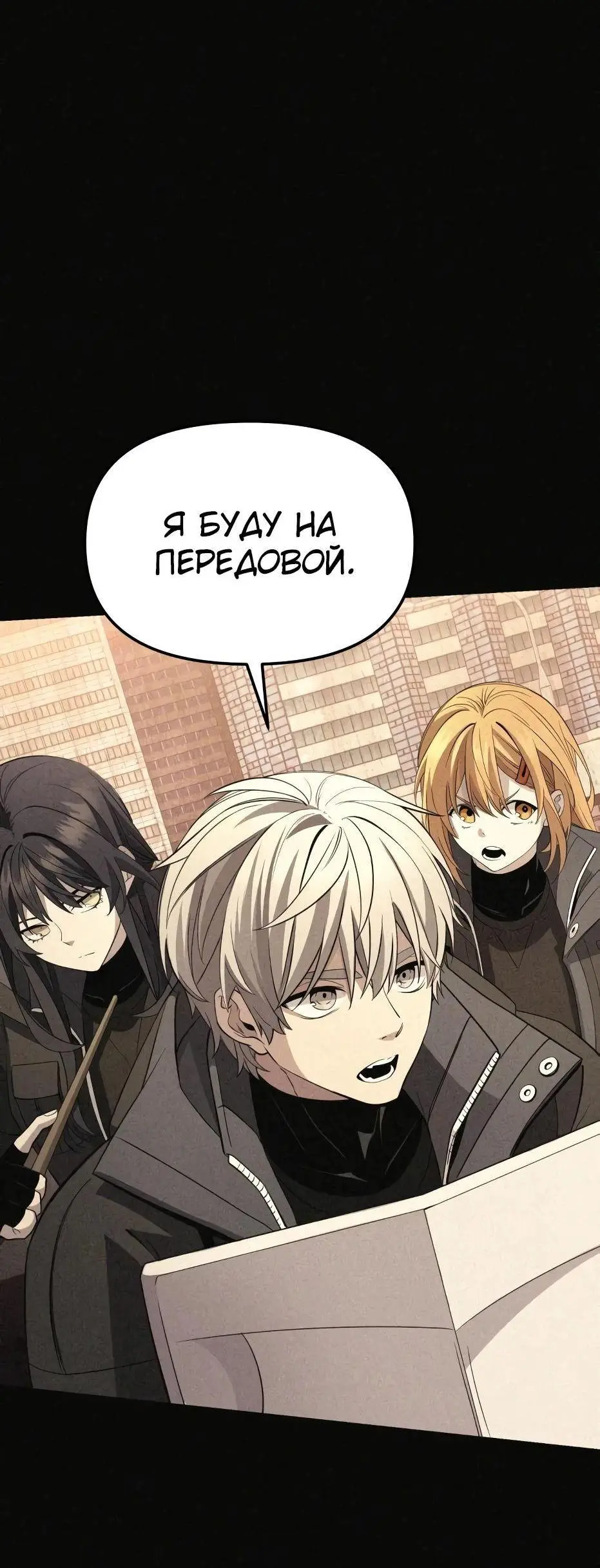 Страница 12 главы 115 манги Я получил предмет мифического класса / I got a mythical class item