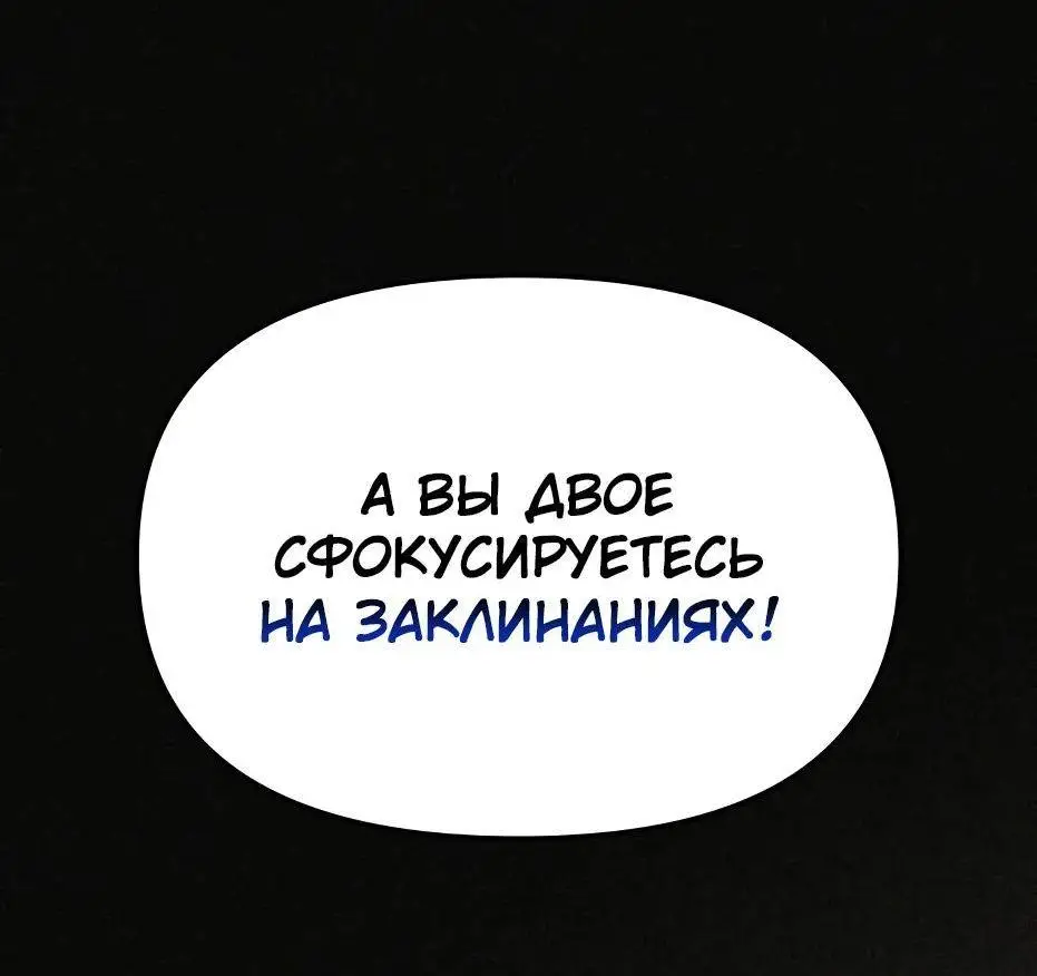 Страница 13 главы 115 манги Я получил предмет мифического класса / I got a mythical class item