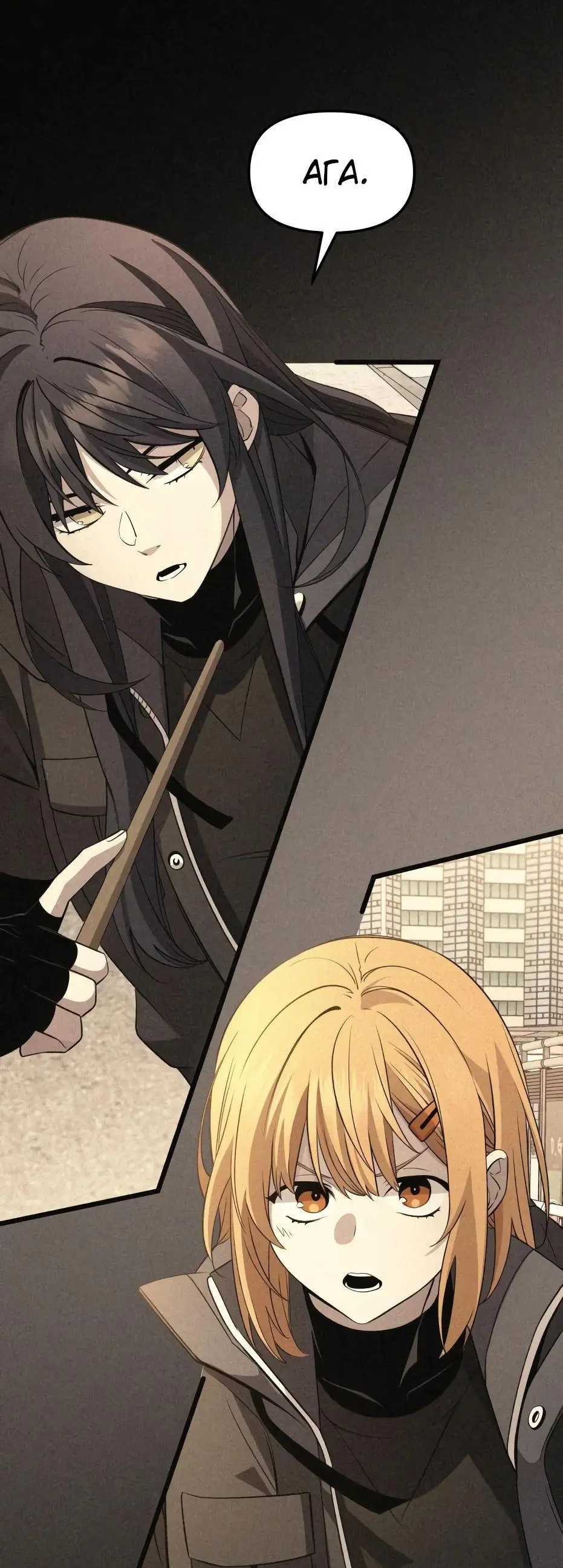 Страница 14 главы 115 манги Я получил предмет мифического класса / I got a mythical class item