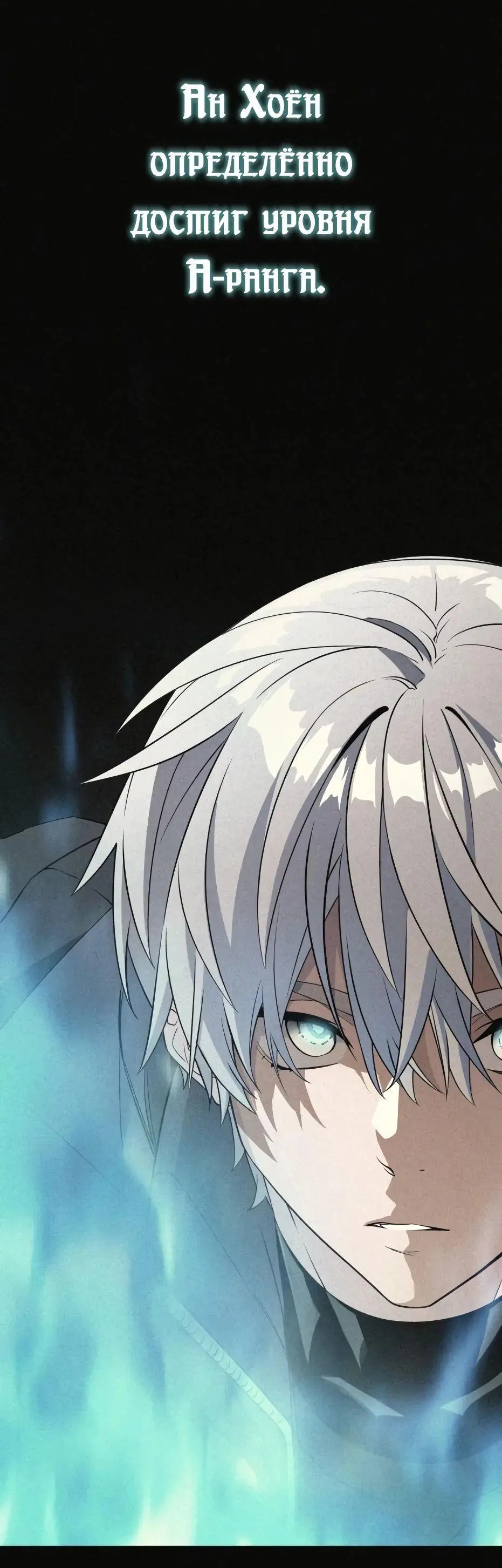 Страница 24 главы 115 манги Я получил предмет мифического класса / I got a mythical class item