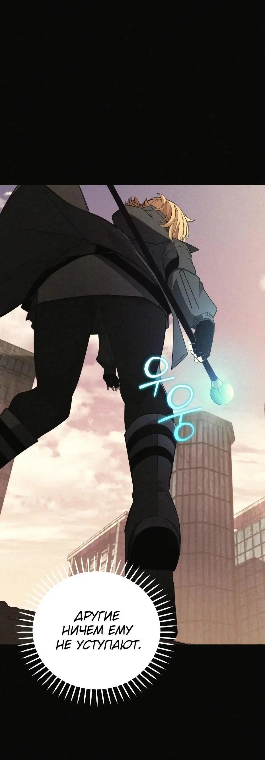 Страница 26 главы 115 манги Я получил предмет мифического класса / I got a mythical class item