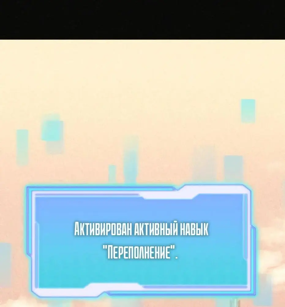 Страница 27 главы 115 манги Я получил предмет мифического класса / I got a mythical class item