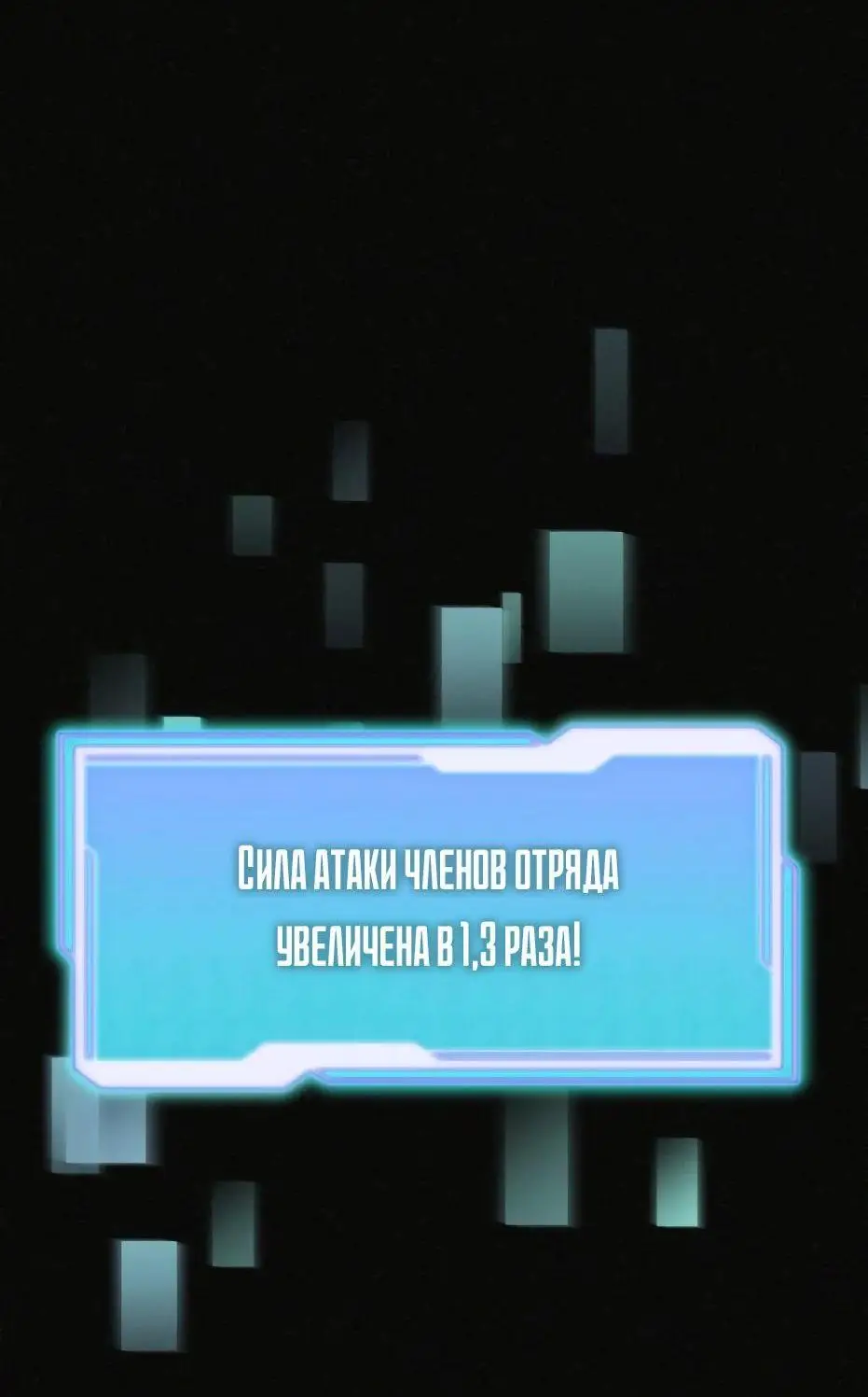 Страница 29 главы 115 манги Я получил предмет мифического класса / I got a mythical class item