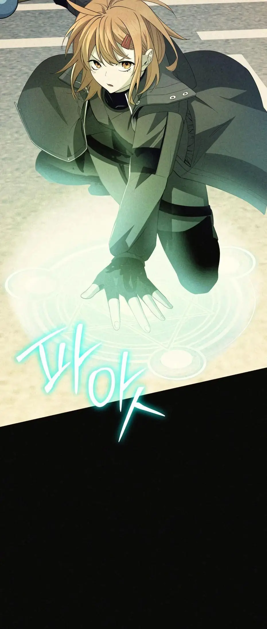 Страница 32 главы 115 манги Я получил предмет мифического класса / I got a mythical class item