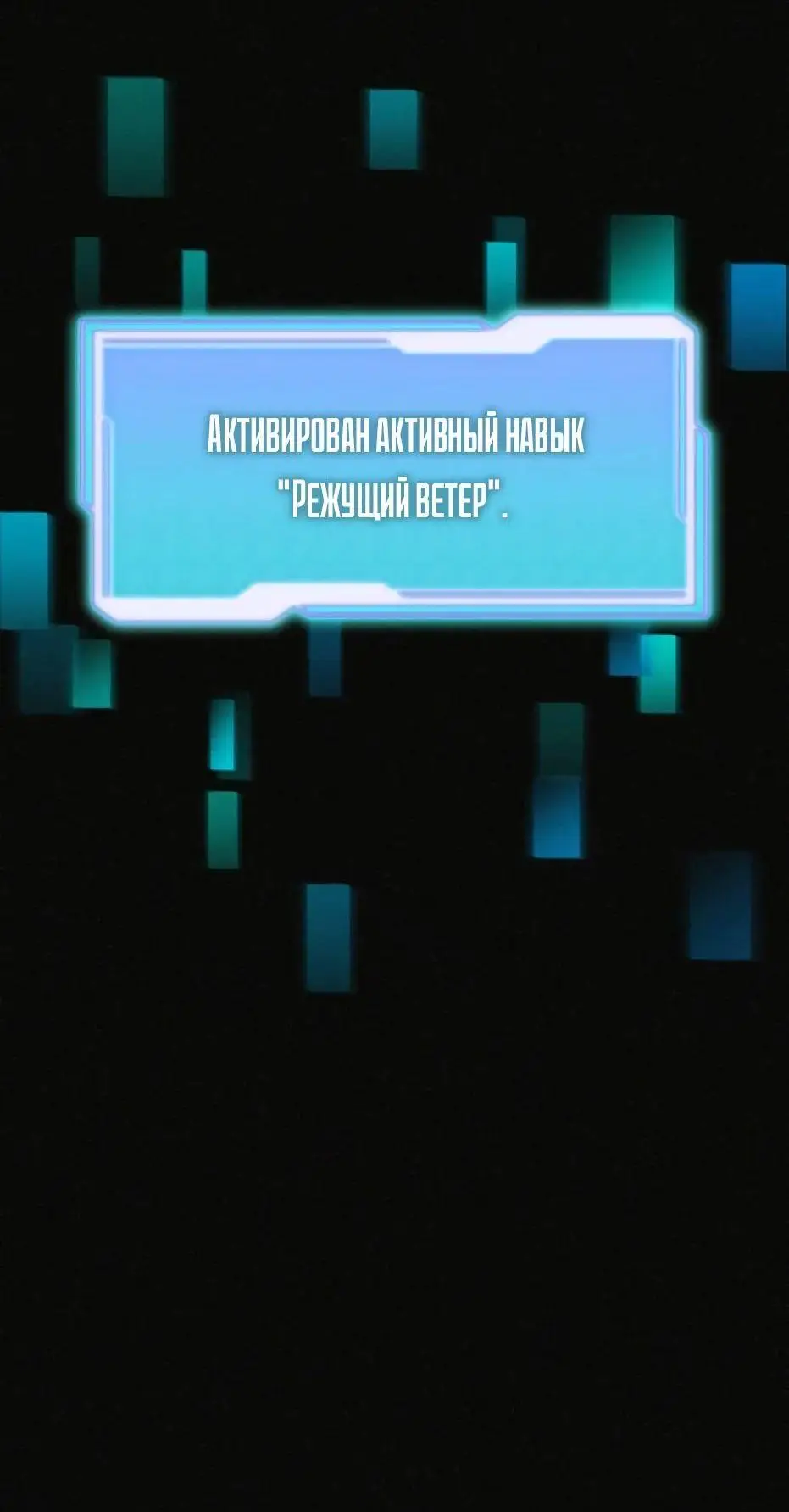 Страница 33 главы 115 манги Я получил предмет мифического класса / I got a mythical class item