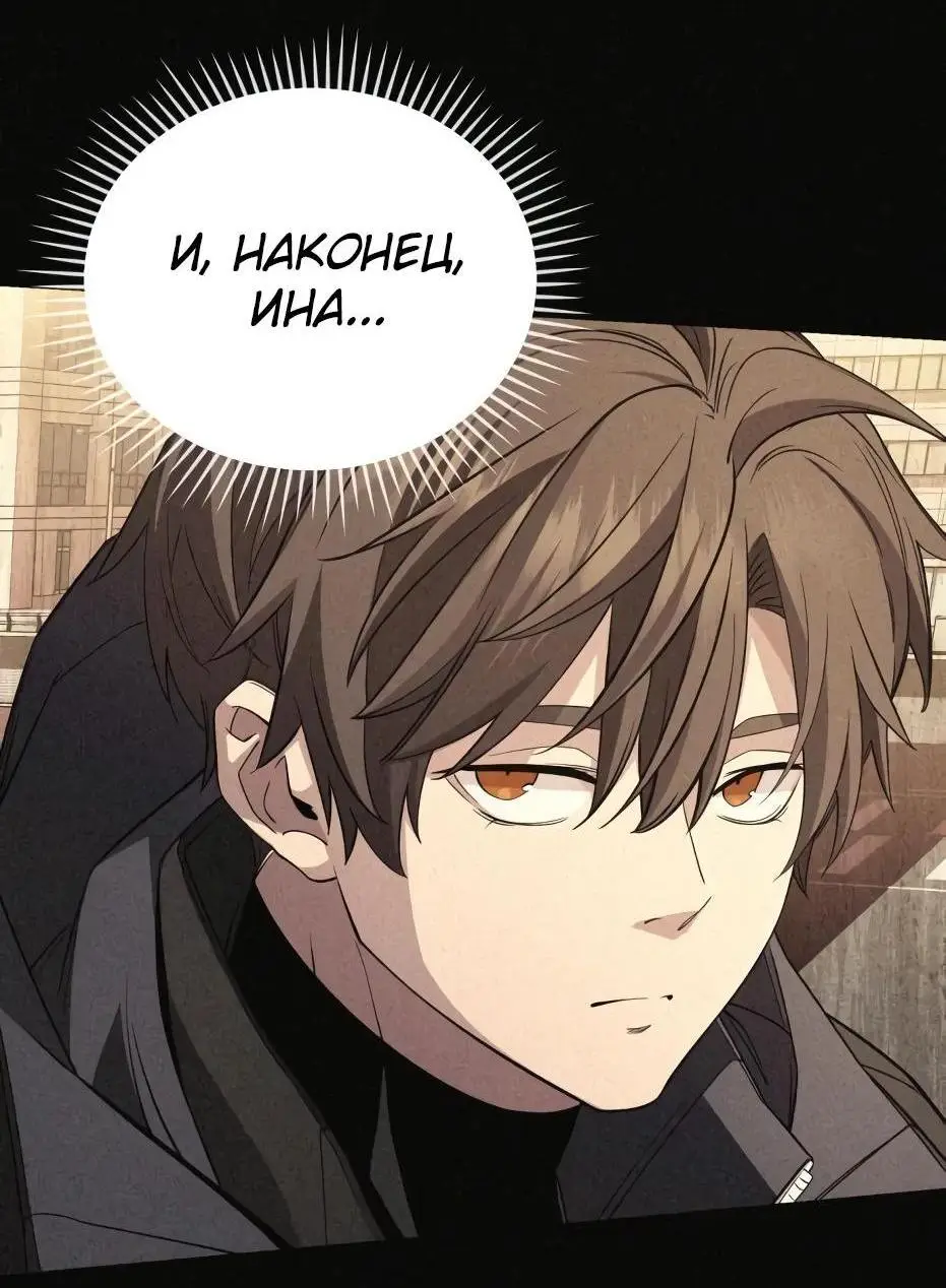 Страница 37 главы 115 манги Я получил предмет мифического класса / I got a mythical class item