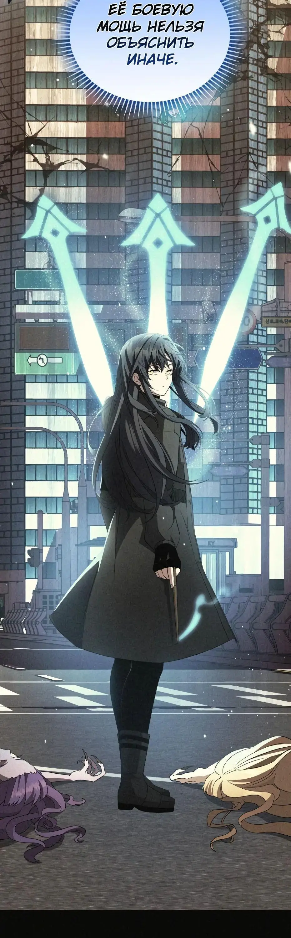 Страница 50 главы 115 манги Я получил предмет мифического класса / I got a mythical class item