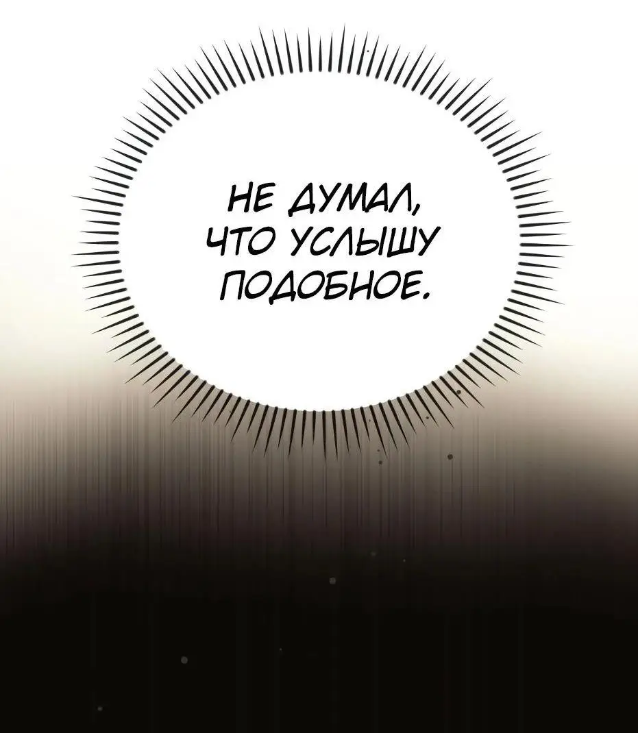 Страница 57 главы 115 манги Я получил предмет мифического класса / I got a mythical class item