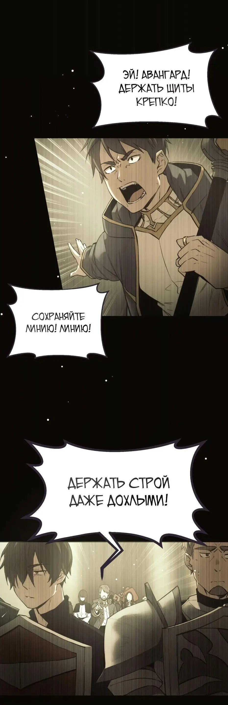 Страница 59 главы 115 манги Я получил предмет мифического класса / I got a mythical class item