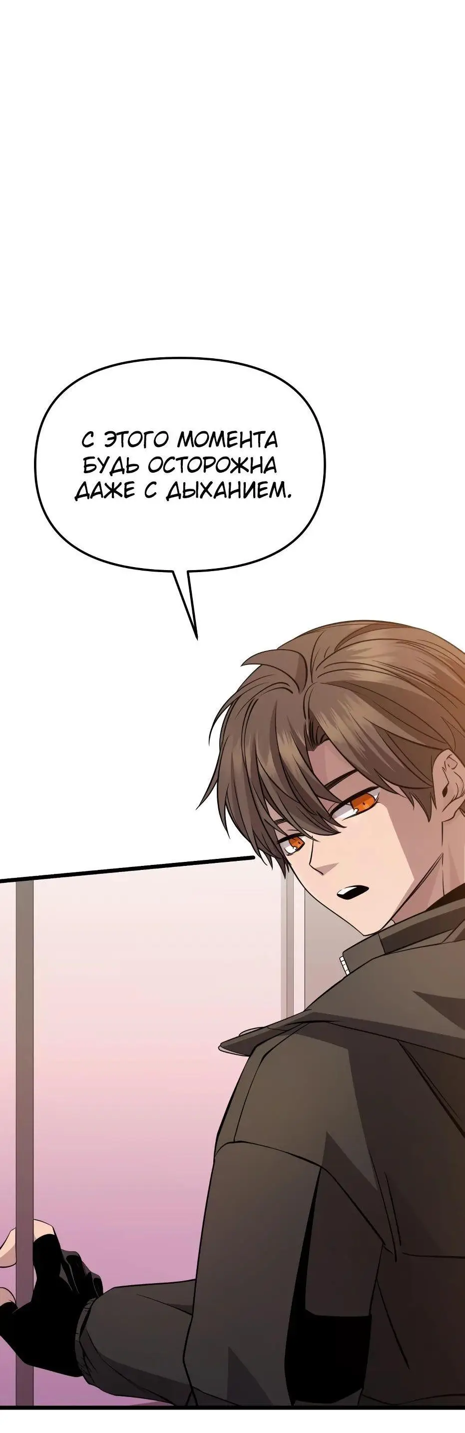 Страница 64 главы 115 манги Я получил предмет мифического класса / I got a mythical class item